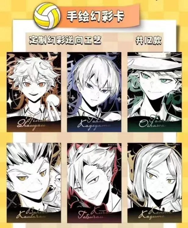悦卡《排球少年》色纸 日向影山研磨月岛同人二创色纸