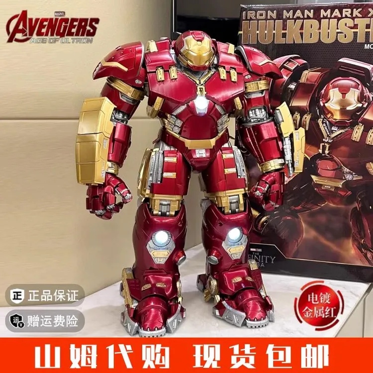 正版反浩克装甲模型手办泛乐钢铁侠关节可动灯光拼装积木男孩玩具