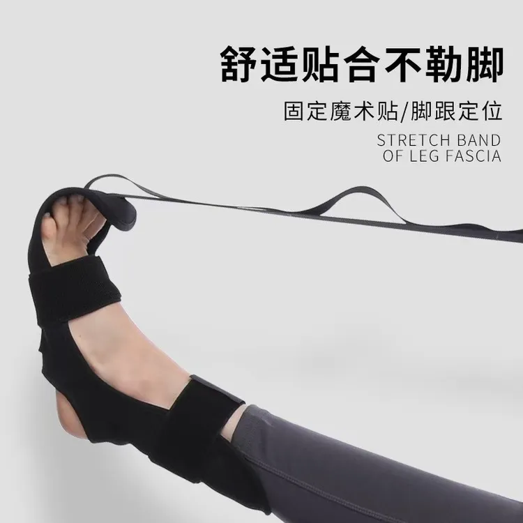 脚踝关节辅助训练拉伸神器矫正瑜伽伸展带多功能腿部韧带伸拉筋带