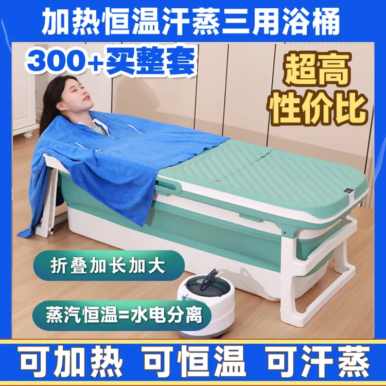 自动加热恒温泡澡桶成人折叠浴缸超长全身加厚沐浴桶洗澡汗蒸家用