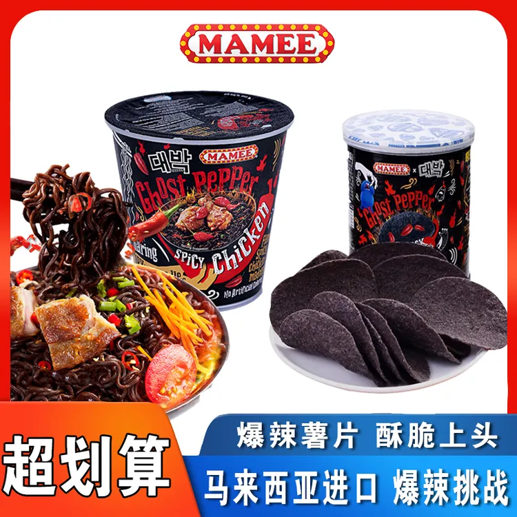 马来西亚进口MAMEE鬼椒面鬼椒薯片超辣爆辣变态辣膨化网红零食