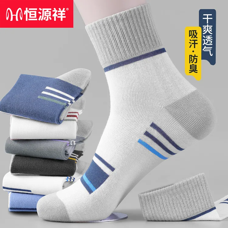 恒源祥袜子男运动秋冬棉袜薄款吸汗透气中筒袜男士抗菌防臭袜子潮