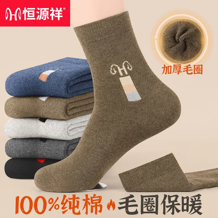 恒源祥袜子男士秋冬季100%棉中筒袜毛巾底加厚加绒保暖毛圈长袜