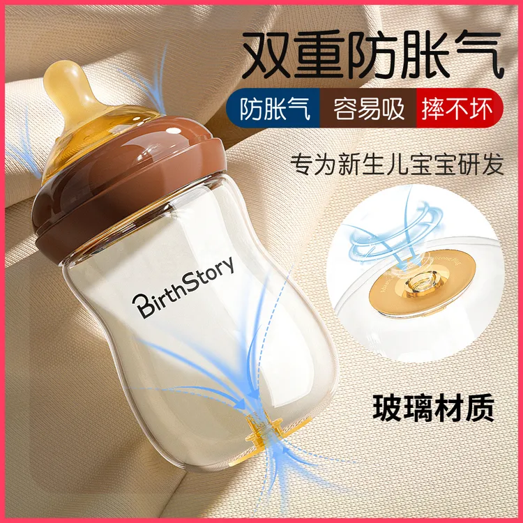 良品物语 新生儿婴幼儿防胀气防摔奶瓶宝宝仿母乳喝奶瓶0-3-6个月