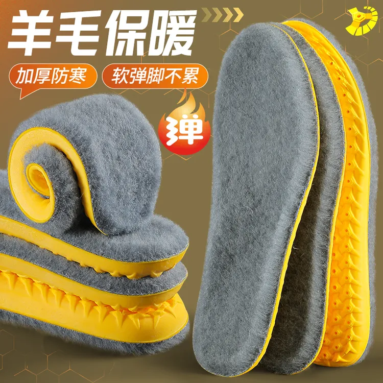 羊毛保暖鞋垫冬季加绒加厚超软踩屎感男士高弹减震乳胶女款棉鞋垫