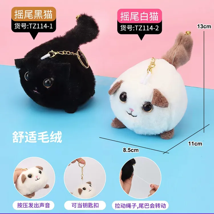 【会摇尾巴的小猫咪】毛绒玩具可爱娃娃玩偶送女孩生日礼物包包挂件