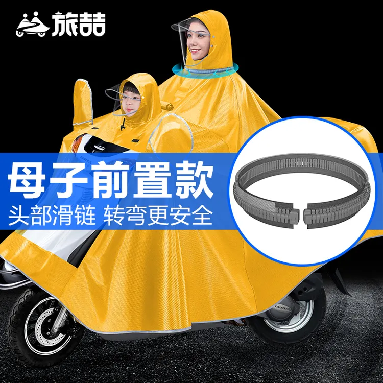 旅喆前置亲子母子双人儿童雨衣长款全身防暴雨电瓶电动车专用雨披
