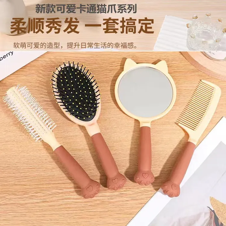贤玖软萌四件套镜梳组合女士家用学生可爱防静电气囊气垫按摩梳子