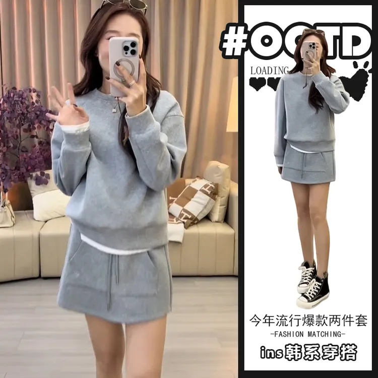 2024春秋季新款活泼减龄时尚套装女简约百搭卫衣+短款修身半身裙