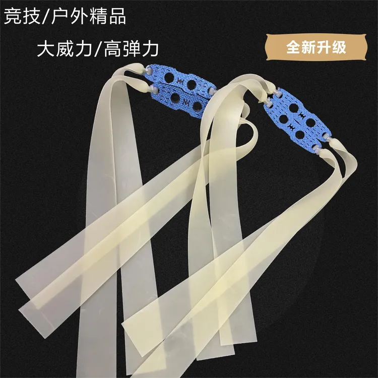弹弓皮筋纯手工天然乳胶耐用高弹力品质回弹迅猛专用户外精品十副