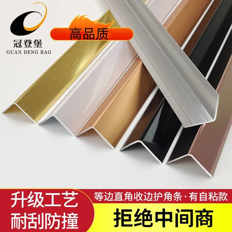 铝合金阳角护墙角条瓷砖收边线条墙角防撞条保护条钛金金属装饰条