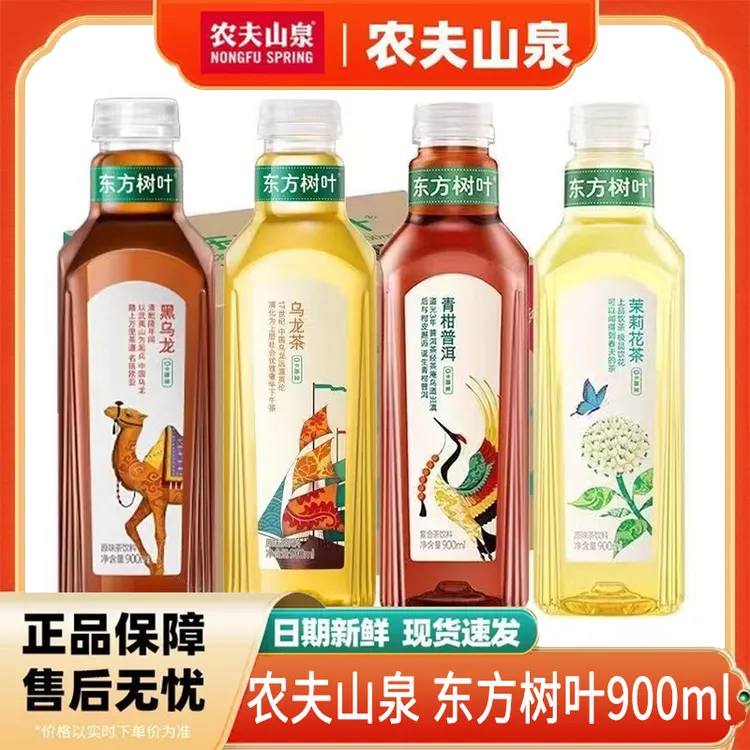 【日期新鲜】农夫山泉东方树叶茉莉花茶900mI大瓶装青柑黑乌龙