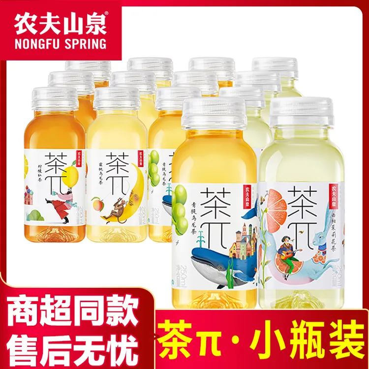 农夫山泉茶派π250ml瓶装茶兀蜜桃青提乌龙柚子绿茶果味茶饮料