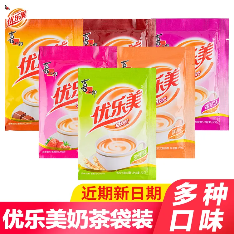 优乐美奶茶粉袋装22克小包速溶奶茶粉原味香芋原料批发冲泡冲饮