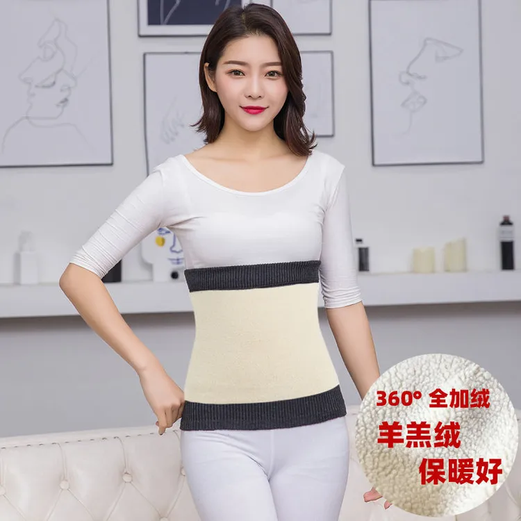 俞兆林保暖护腰腹部加厚护肚男女护胃暖宫产后暖肚子加绒腰带防寒