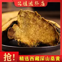 【陈双双专属】精选桑黄 大自然成长桑黄