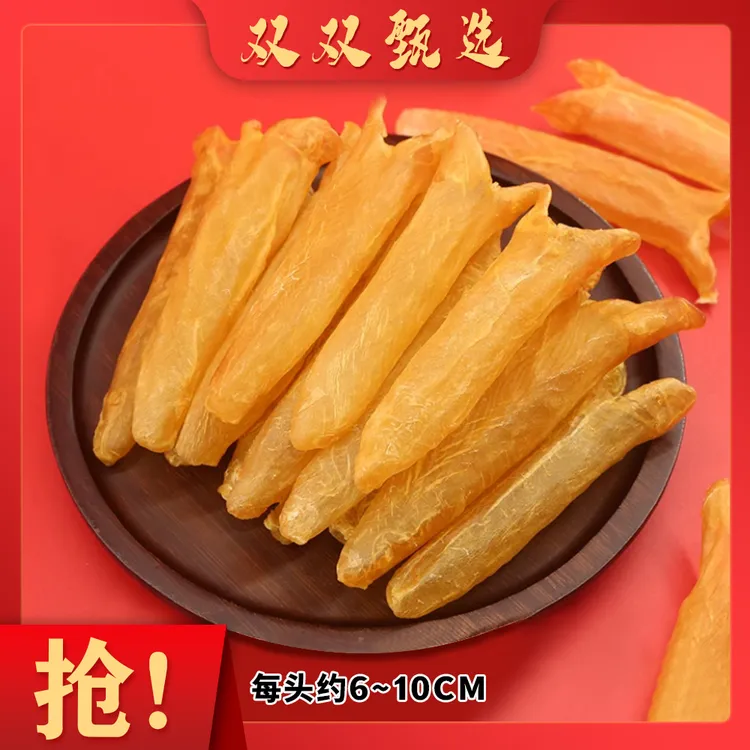 精选鱼胶【黄花筒】厚实无腥 胶质好