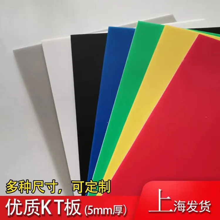 1.2米*2.4米kt板大尺寸泡沫板防护材料幼儿园手工环创广告写真板