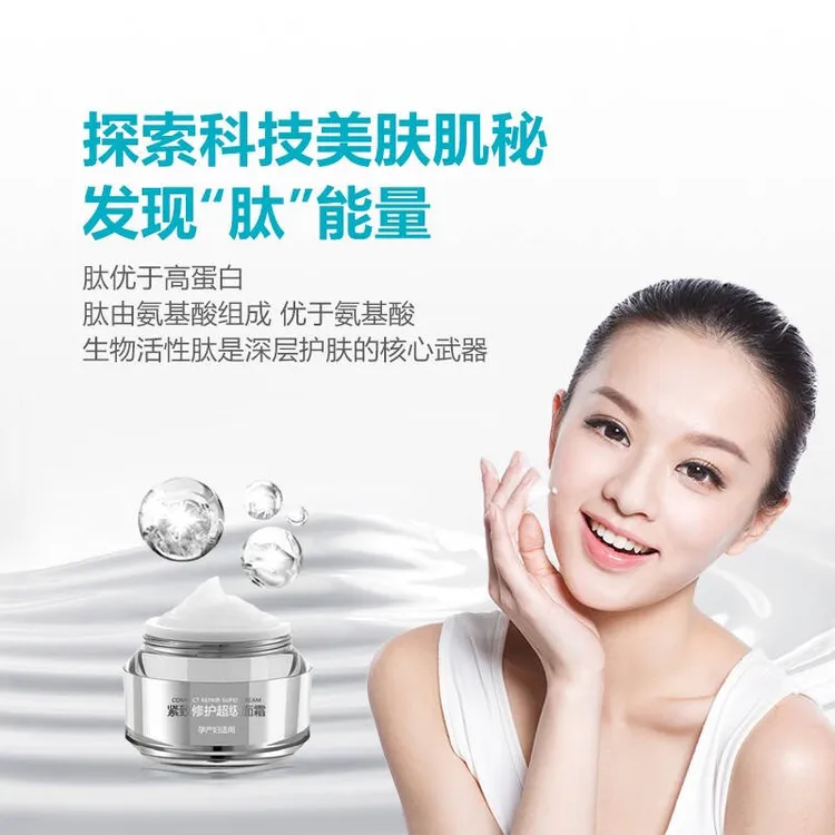 美丽奇迹多肽紧致抗皱修护面霜抚细纹塑线条赋弹润