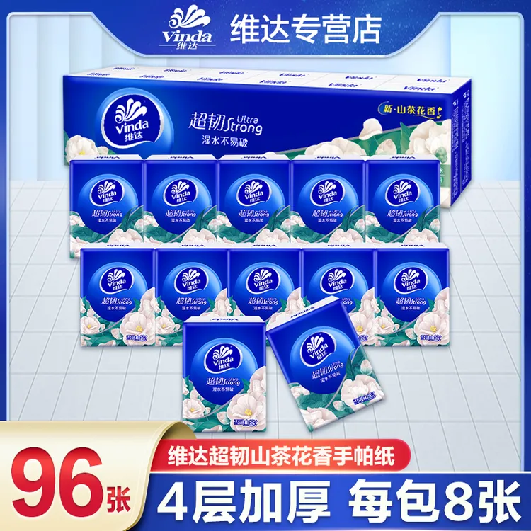 维达山茶花手帕纸12包4层8张面巾纸小包餐巾纸巾花香随身装便携式