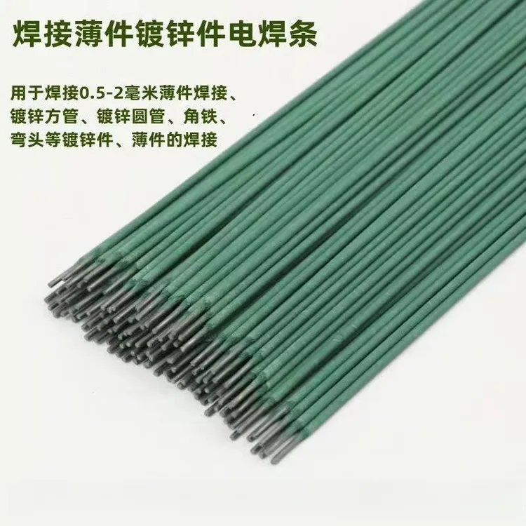 特细焊条 薄件焊接 薄铁皮 彩钢瓦 镀锌管 角铁 焊接 碳钢焊条