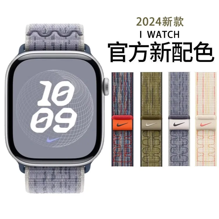 适用苹果s10applewatch9iwatch10尼龙苹果s9苹果苹果手表s10表带