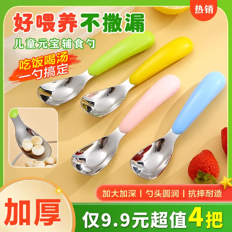 【抢！到手4把】儿童元宝辅食勺 婴儿加厚汤匙加大加深训练吃饭勺商品图