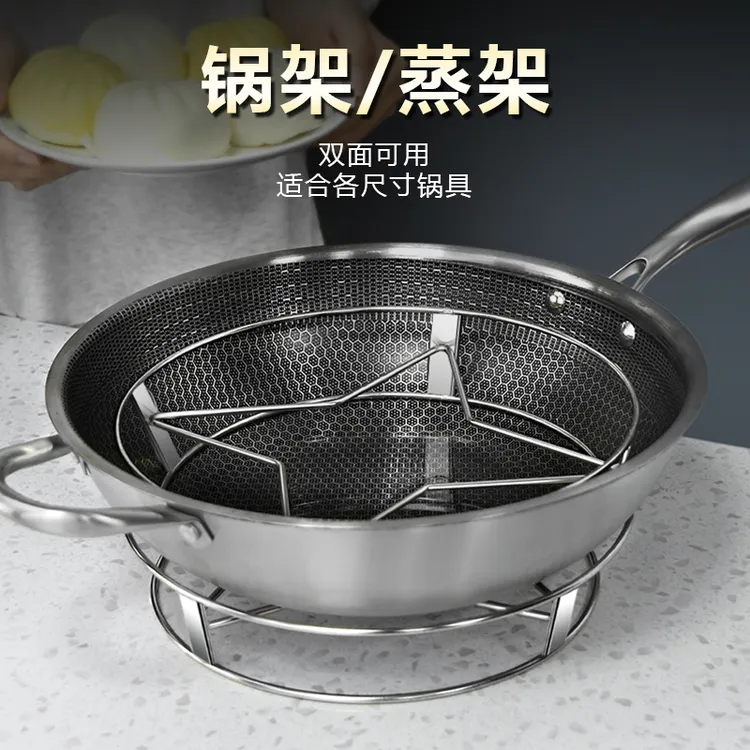 【2个装】不锈钢锅架蒸架锅锅架子圆形加厚隔水隔热厨房置物防烫