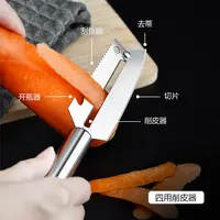 厨房削皮刀不锈钢水果果蔬削皮器家用瓜果刀去皮刀刮皮刀专用神器