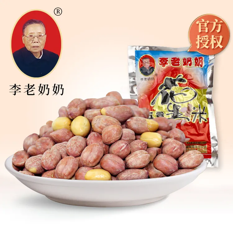李老奶奶花生米官方权授权店安徽无为芜湖特产下酒零食五香花生米