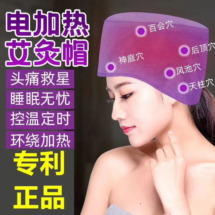 【电加热艾灸帽加热帽子家用】居家日用加热发热艾绒帽舒适亲肤头部