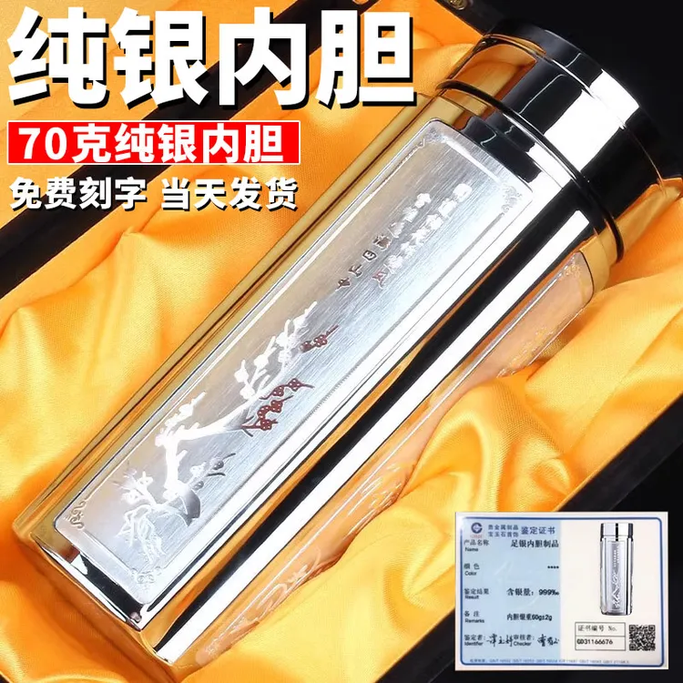 【高档礼物】正品银杯子S999纯银内胆保温杯养生纯银内胆保健杯定制