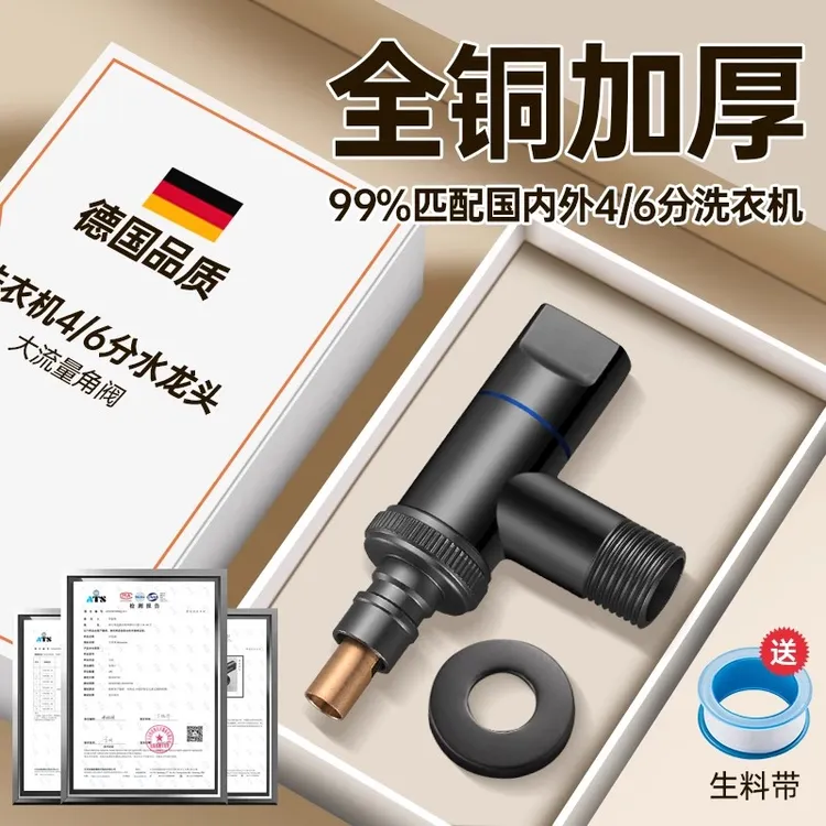 洗衣机专用防漏防爆一体优质镀铬带进水接头46通用小空间脱管自动商品图