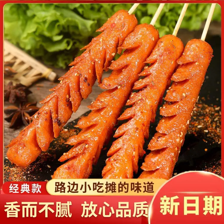 双润煎烤旺爆款煎烧烤油炸淀粉肠面肠烧烤肠香肠散装鲜嫩煎炸肠