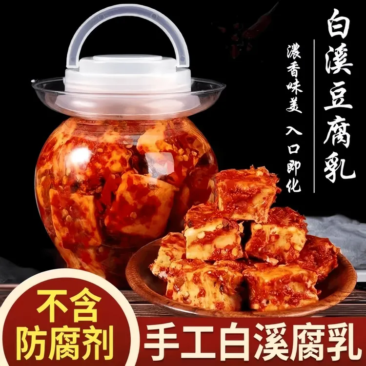 湖南特产新化白溪豆腐乳香辣豆腐乳瓶装美味下饭美味香辣五黑豆乳