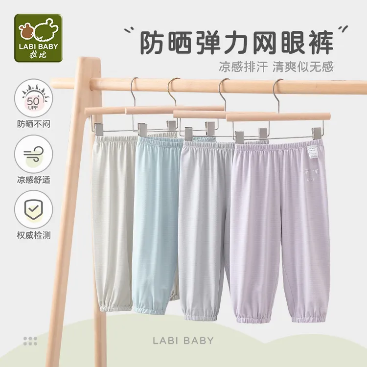 【凉感防晒裤】拉比春夏季儿童薄款防蚊裤男童女童裤子宽松透气长裤