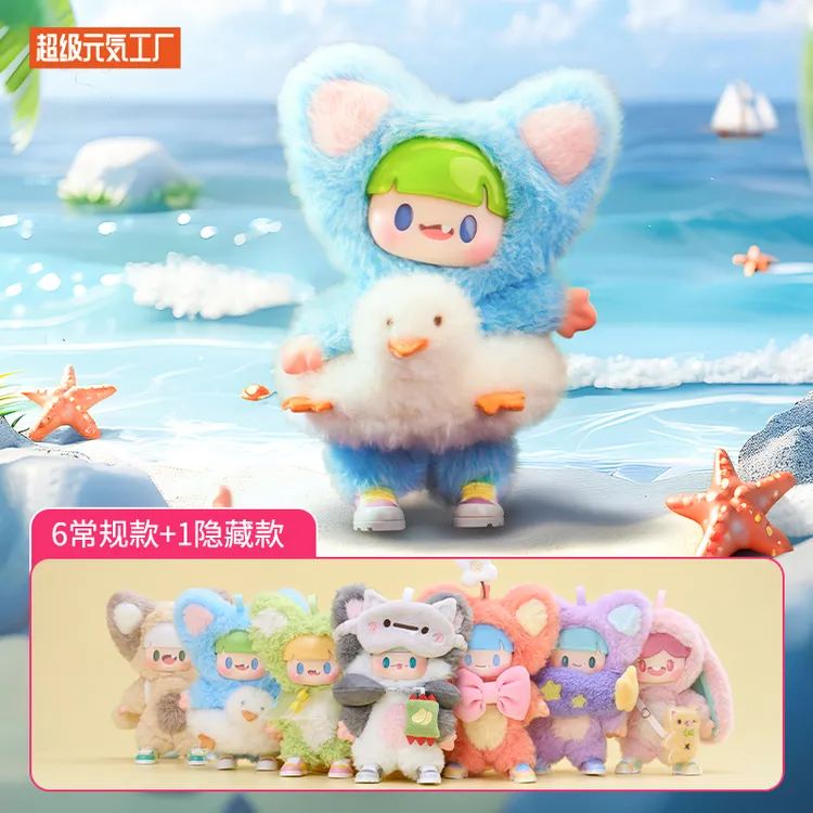 超级元気工厂【达人专属】阿豆colorful life精品毛绒盲盒挂件