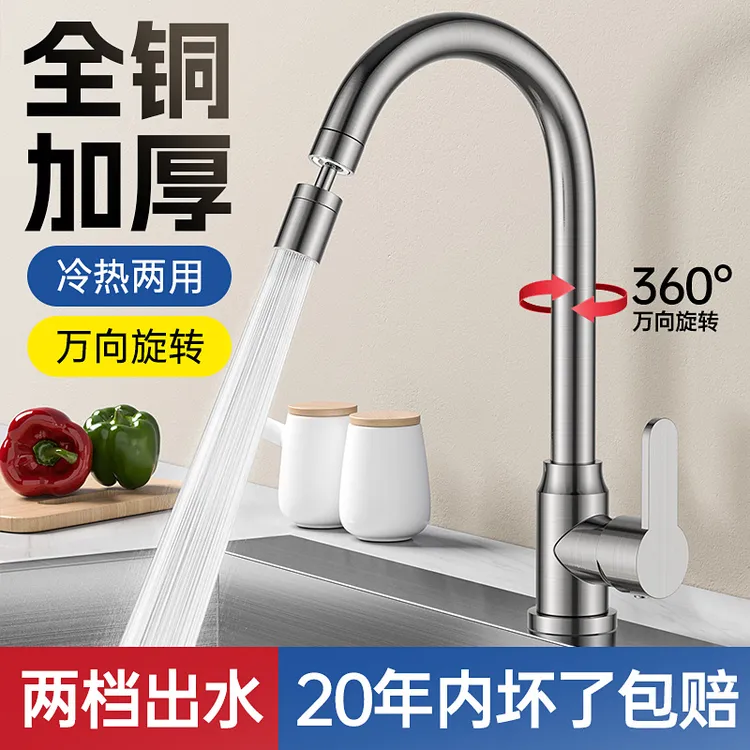 九牧王增压全铜厨房水龙头冷热洗菜盆洗手盆水槽通用面盆旋转防溅
