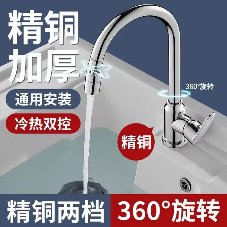 九牧王全铜厨房万向水龙头冷热二合一头嘴洗菜盆水槽双控龙头防溅