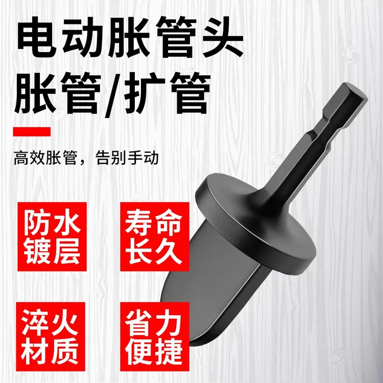 铜管胀管器电动胀管器空调安装维修制冷专用工具