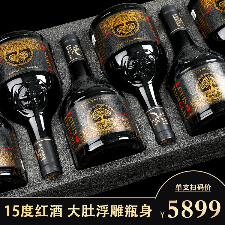 红酒整箱稀有15度干红葡萄酒高度750ml*6支礼盒送礼