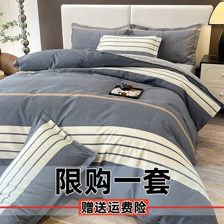 清仓简约斜纹棉四件套床上用品加厚磨毛被套床单双人被罩学生宿舍