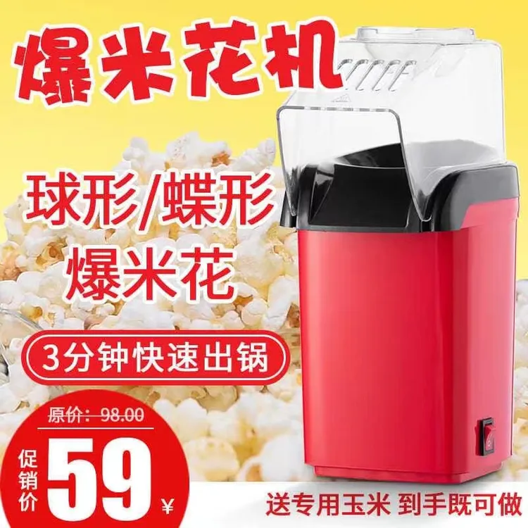 【送孩子的礼物】爆米花机家用儿童小型迷你全自动爆米花机器苞米