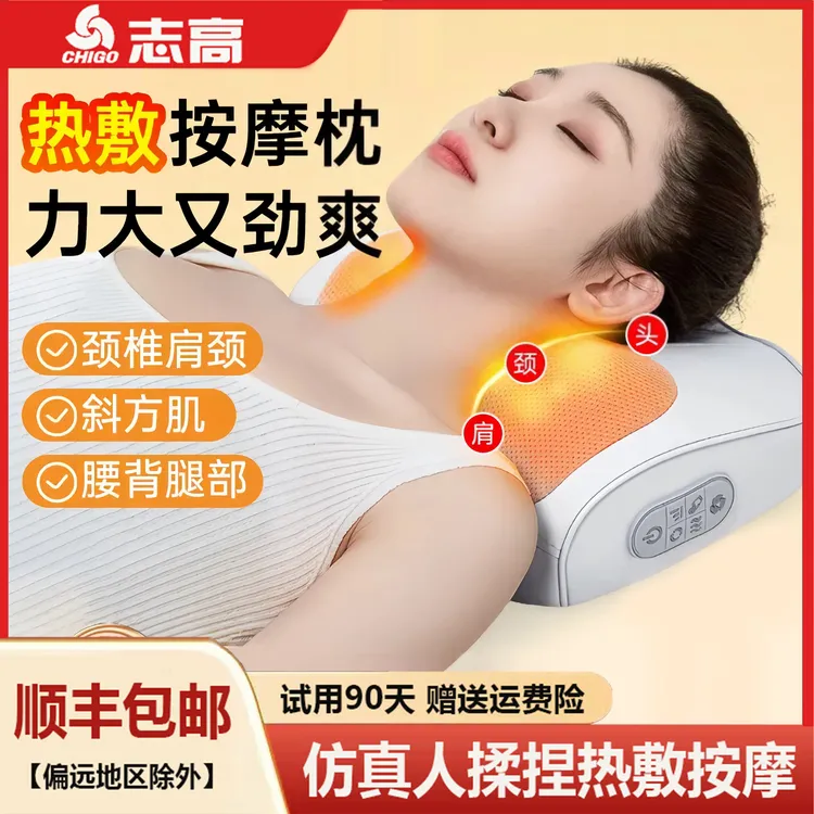 志高多功能颈椎按摩器按摩枕肩颈颈椎按摩仪背部腰部加热按摩仪器