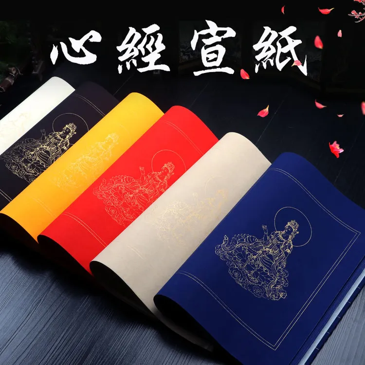方旗宣纸粉彩四尺对开半生熟心经3cm方格子宣纸小楷书法抄经创作