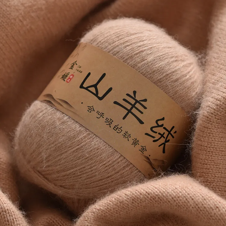 山羊绒 {拍1发2}手编羊绒线 织毛衣织围巾的羊绒线 保暖柔软亲肤 