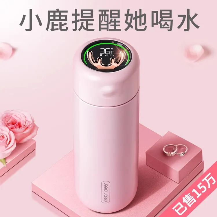 智能保温杯送女生士高颜值档提醒喝水杯子新款实用202520生日礼物