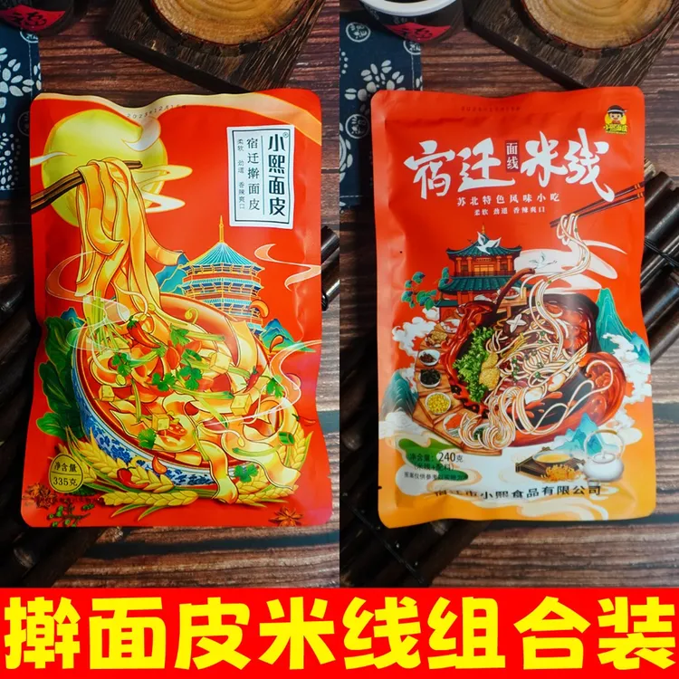 小熙3份擀+3份米线宿迁擀苏北徐州邳州泗洪宿迁米线