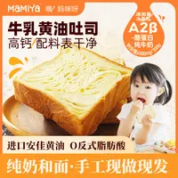 妈咪呀牛乳黄油吐司整果蓝莓酱花生酱面包小学生营养早餐代餐