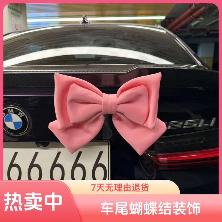 车尾蝴蝶结装饰品挂件后备箱车贴饰品摆件车载摩托车可爱小摆件